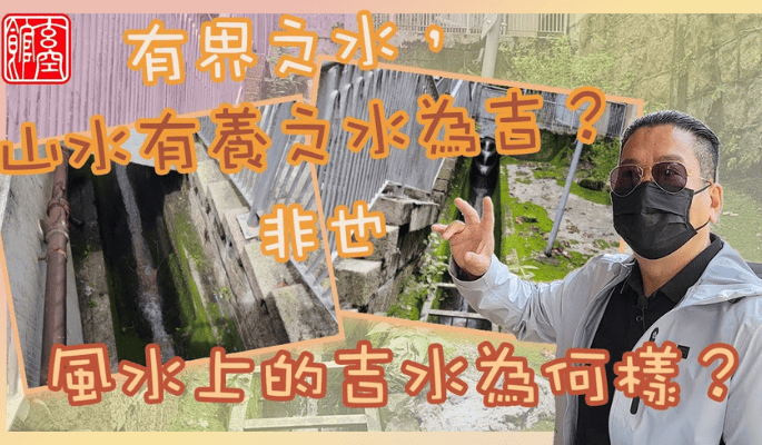 界水則止